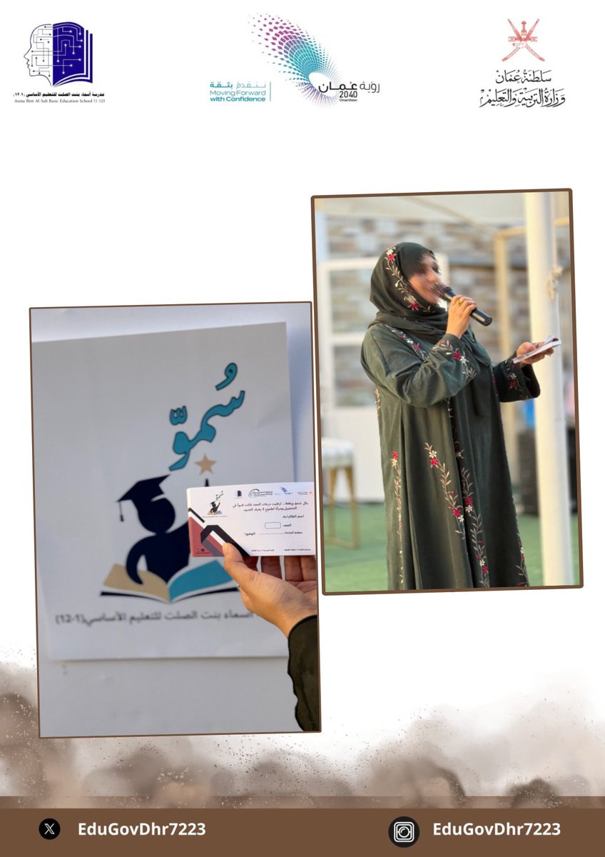 مدرسة أسماء بنت الصلت tweet media