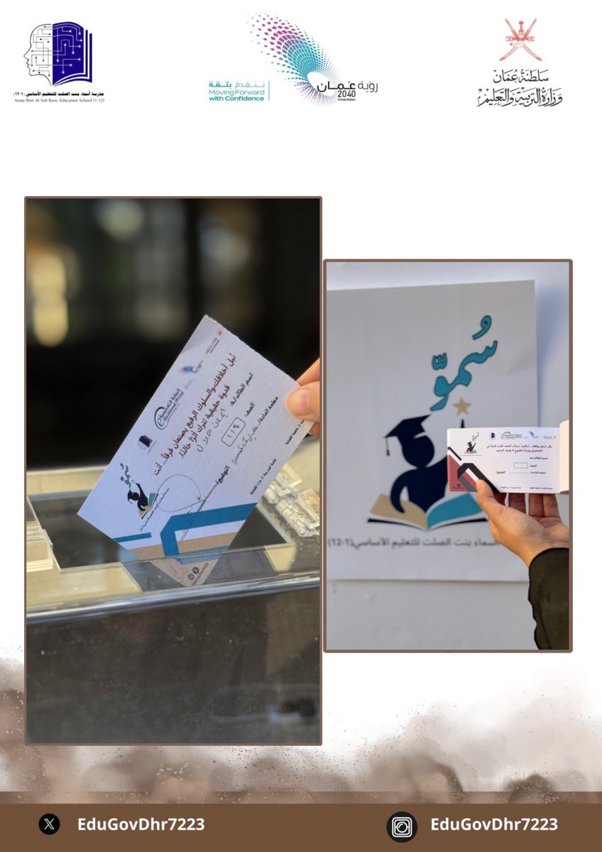 مدرسة أسماء بنت الصلت tweet media