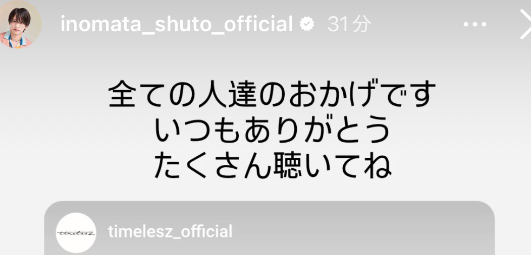 周杜いつもありがとう♡♡ #猪俣周杜instagram