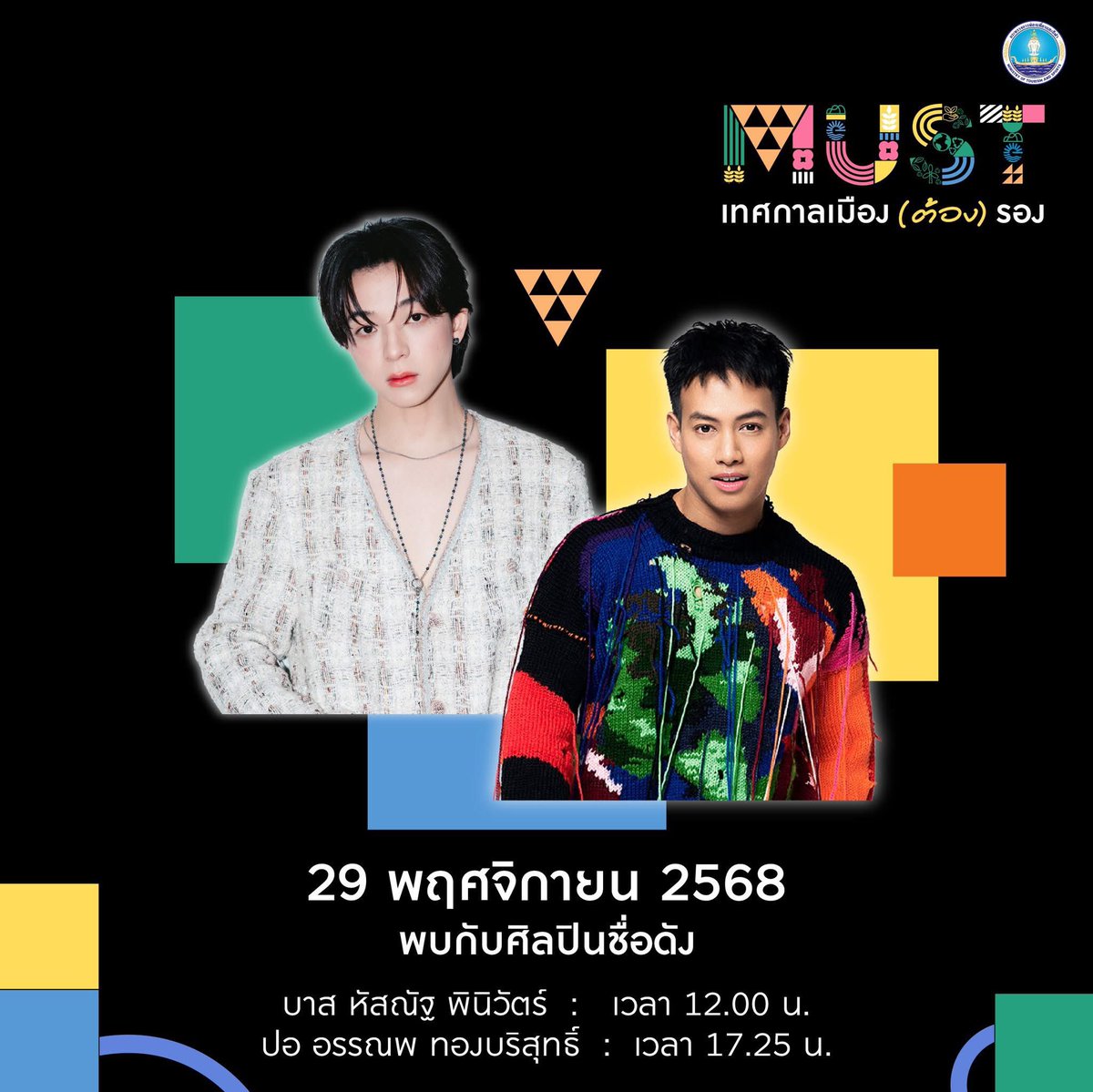 Bbasjtr Family tweet media
