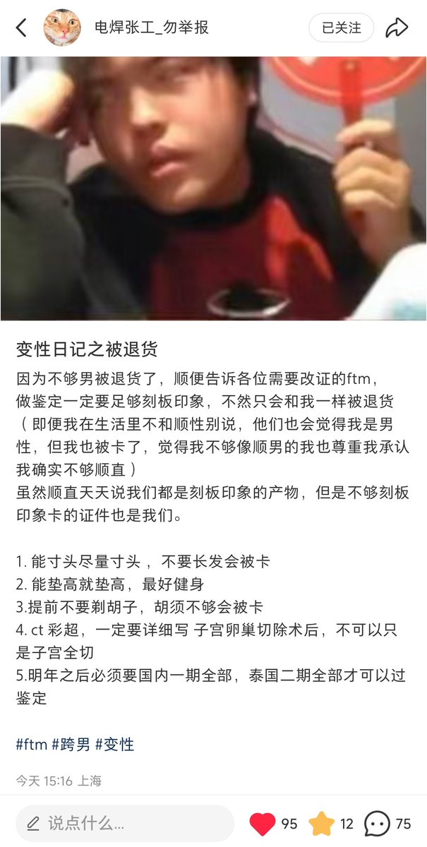 taro_puree's tweet photo. 大家可���去小红书关注一下这个话题，跨男手术改证的要求似乎要收紧非常多，甚至这个博主说可能明年要二期才能改证，这样的话大部分人可能都会被卡掉 https://t.co/VJvKsNyPY7