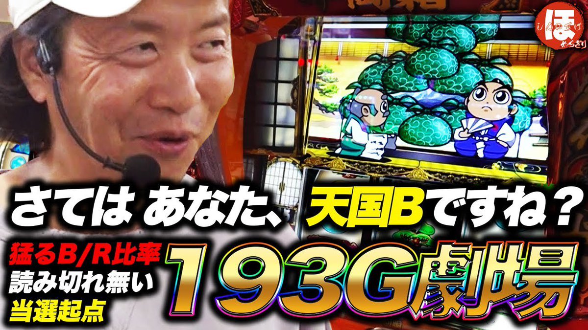 shinnosuke_c's tweet image. 【新着動画】

ほめちぎり200話 公開!!🎥
「193G劇場」
▶️ youtu.be/0izUbmHa5jU?si…

どれだけ打ち込んでいても
読み切れない、「アレっ」となる瞬間と
出会えることは至極愉悦🔥

#しんのすけ #ほめちぎり
#吉宗 #からくりサーカス