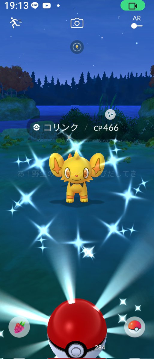 toshiPokego's tweet image. 休憩でまたコリンク✨😃