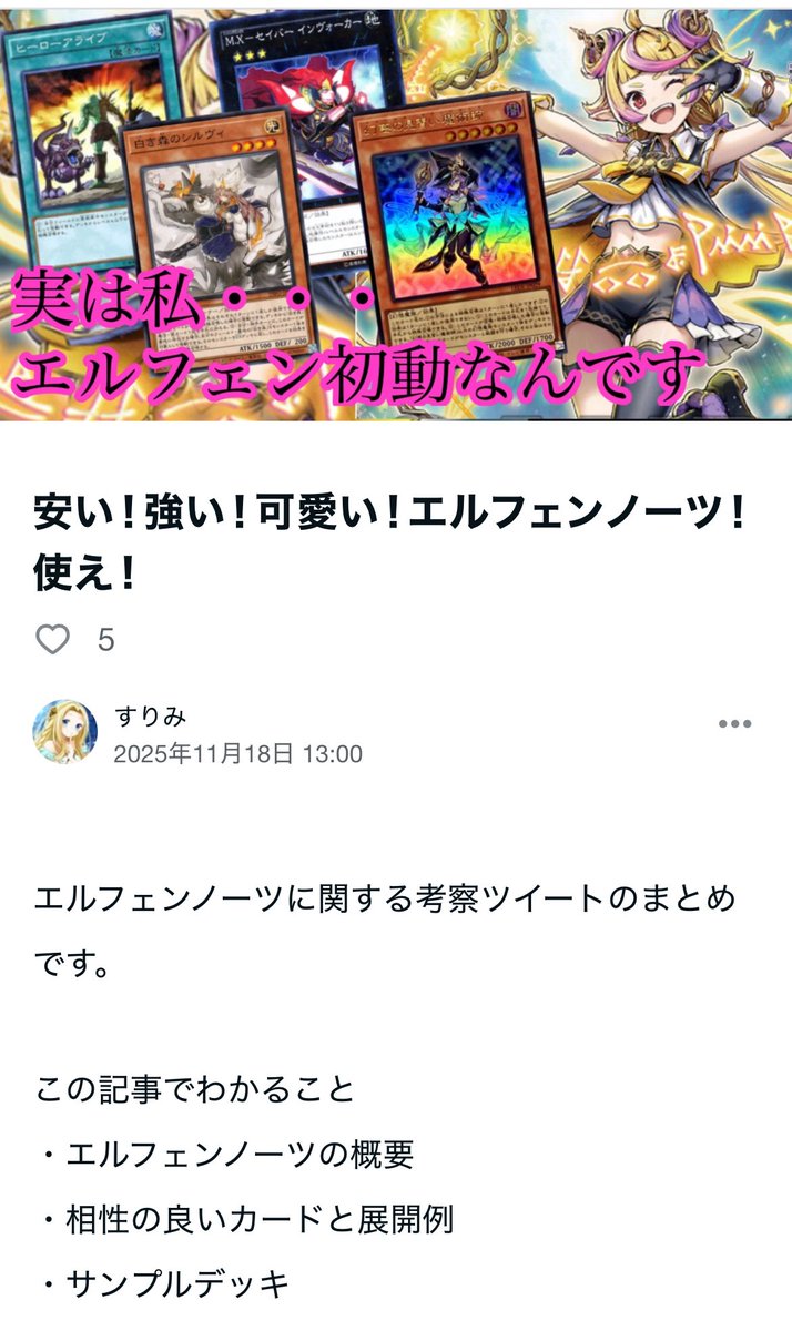 すりみのnote見てる人はお気づきと思いますが。 