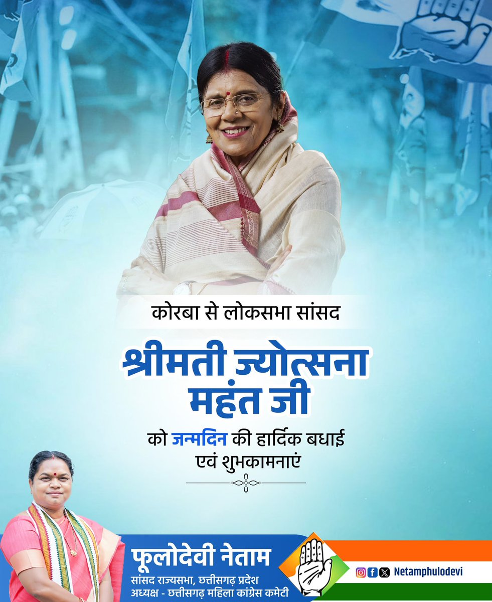 कोरबा से लोकसभा सांसद, श्रीमती ज्योत्सना महंत जी, आपको जन्मदिन की हार्दिक बधाई।

<a href="/jyotsnamahant/">Jyotsna Charan Das Mahant</a>