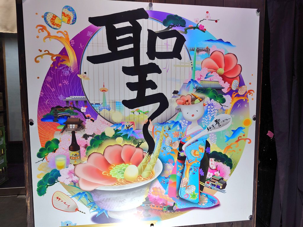 sr_oreo_rabbit1's tweet image. 頑丈なフィジカルに産み育ててくれた両親に感謝です。
昨日は仙台、今日は滋賀、明日は新潟、明後日は大阪…もっと効率よく出張を組みたかったのですが、今回はそうもいかず北と西を往復してます。

超馬力エンジンを搭載してるうちは全力で駆け抜けます。そのためにはガソリンが必要です🍜
#聖kiyo