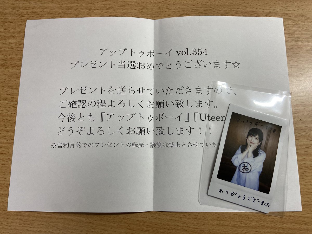 22/7 ナナニジ 西條和 サインチェキ　当選品 ナナブンノニジュウニ ナナニジ 22/7 西條和 サイン入りチェキ サイン22/7