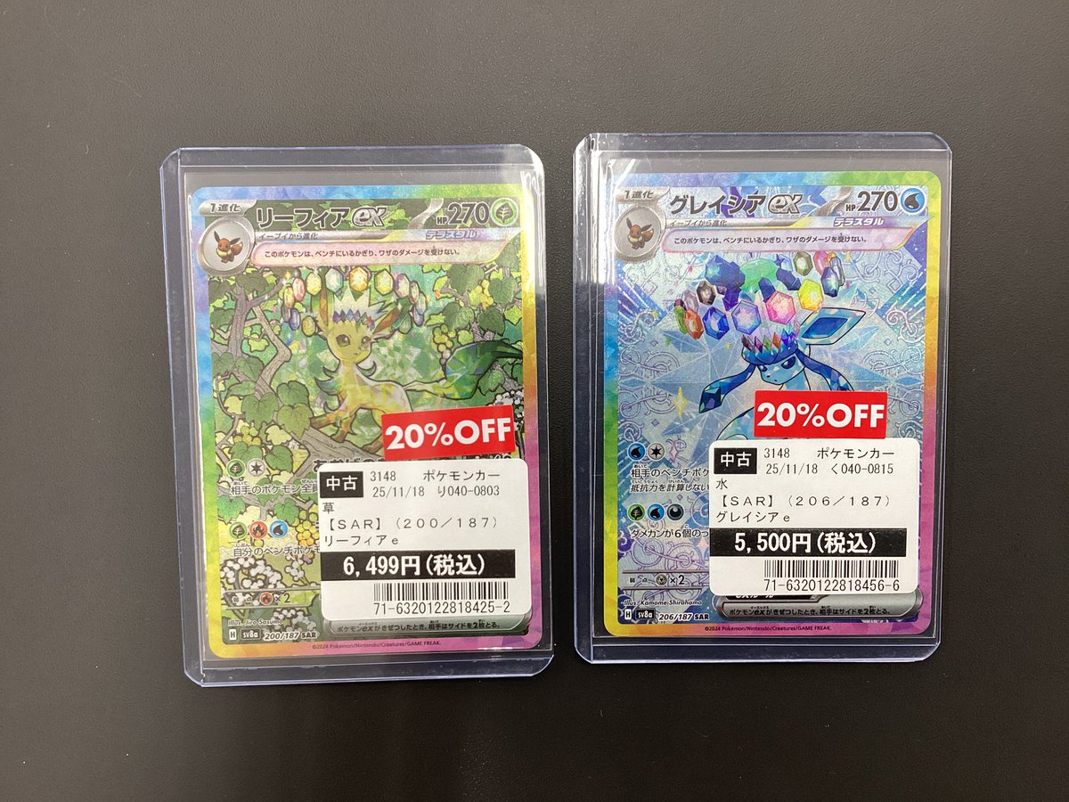 📢文教堂あきる野店トレカ入荷情報📢 「リーフィアexSAR