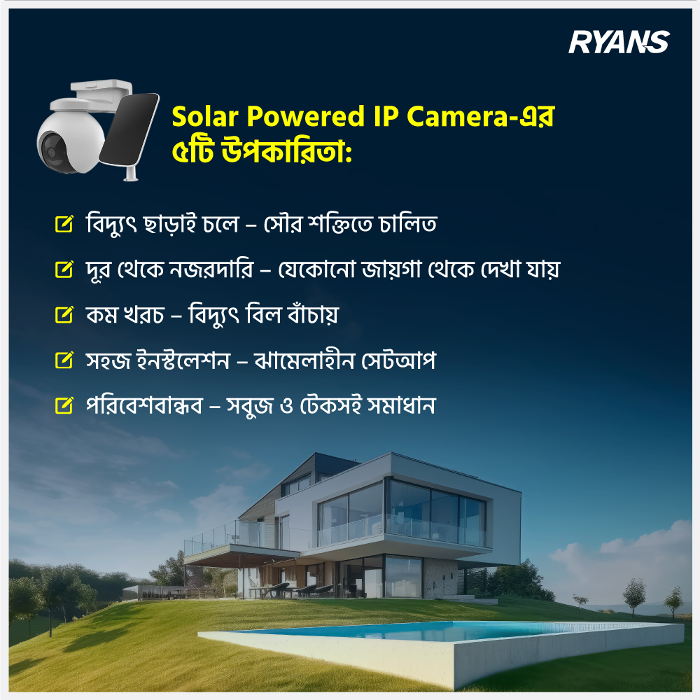 RyansComputers's tweet image. 🔆 Solar-powered IP Camera — বিদ্যুৎ ছাড়াই চলছে নিরাপত্তা!
Solar-powered IP Camera এখন বাড়ি ও ব্যবসার নিরাপত্তায় স্মার্ট একটি সমাধান। চলুন দেখে নেই এই নতুন প্রযুক্তির বাড়তি সুবিধাগুলো।
#RyansComputers #SolarCamera #IPCamera #SecurityCamera