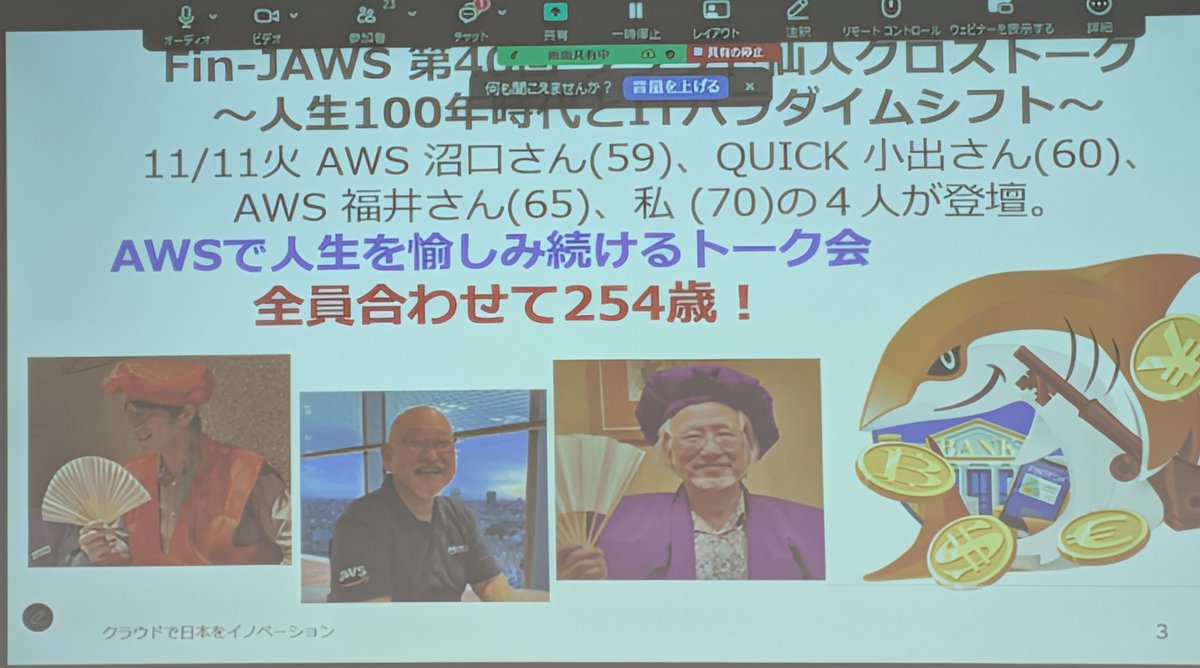 sadabon444's tweet image. イキタカッタ(T_T)
録画絶対観ます、、！！！
#トレノケート #reInvent2025