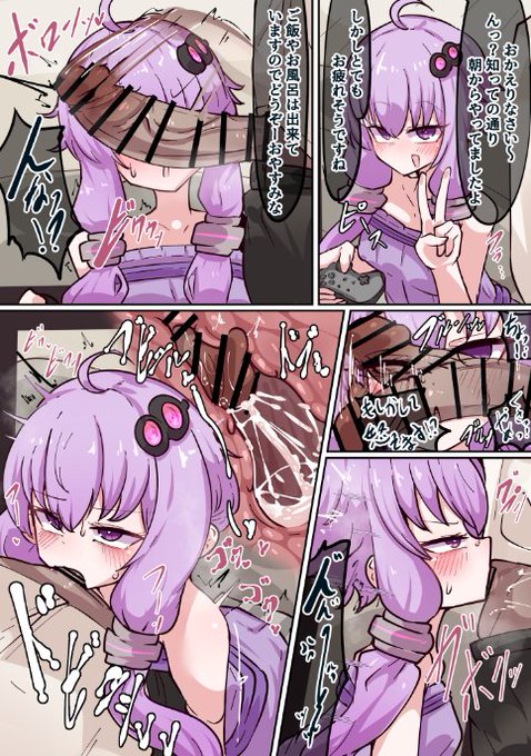 ゆかりさん漫画1 