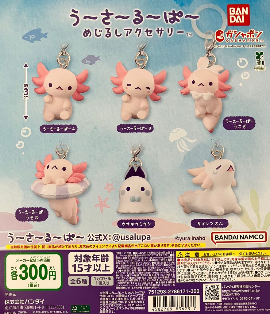 ♢売り切れ情報♢ ・牧場物語 めじるしアクセサリー ・うーさーるー