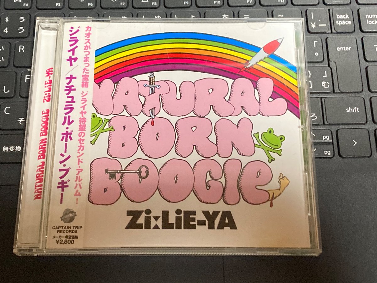 夜はジライヤ。ロックンロール！