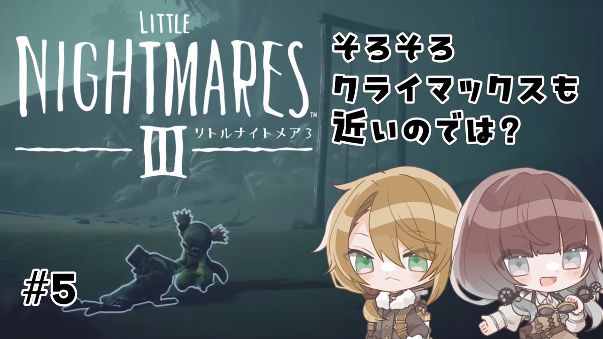 fuyu_nemuRi's tweet image. 今日の枠ができたよ～～～～
21時から悪夢に向かいます。ラストまであと何回かな？

【#リトルナイトメア3 #5】そろそろ佳境⁉️イマジリーフレンドにも優しくしてくださいね🐿️ #冬眠くぬぎ 視点 #ホラゲ実況 youtube.com/live/-8jqrru-S… @YouTubeより