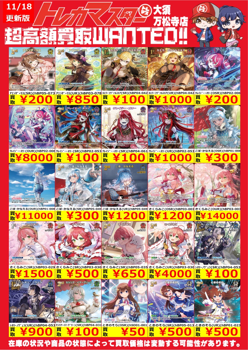 ⭐️数量限定高価買取中!!⭐️ ｱｲﾗﾆ・ｲｵﾌｨﾌﾃｨｰﾝ(SR)(hBP05-023) ￥300