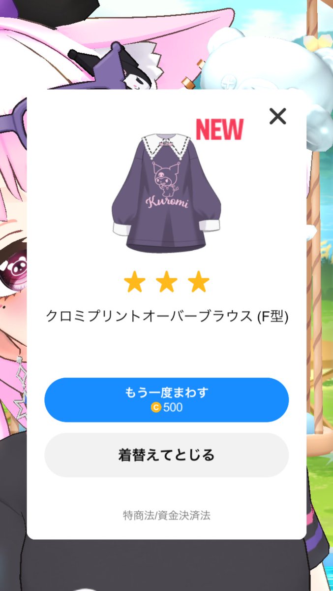 momorin様リクエスト nicorin♡ (@nicorin328) / Posts / X