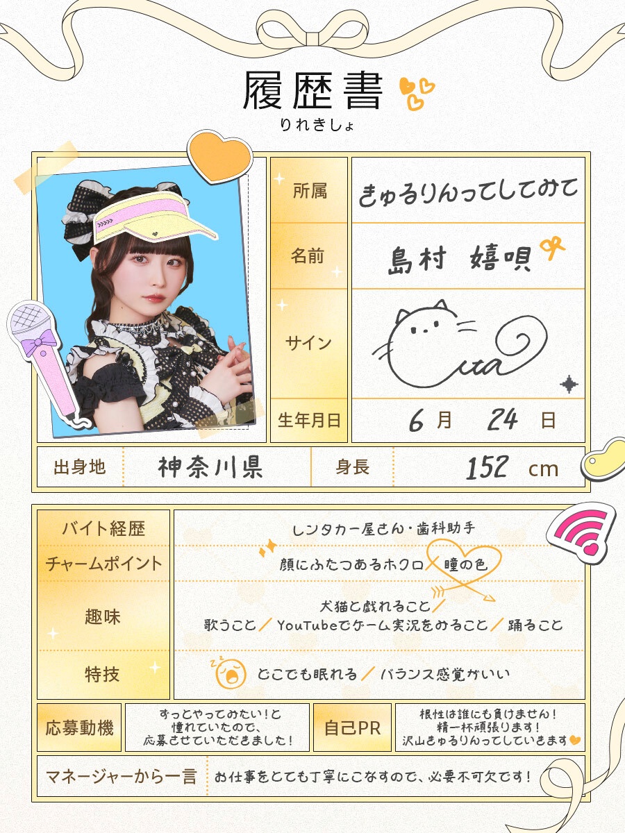 ahaバイト の皆さんへ #きゅるして からのお返し❣️ 抽選特典に直筆