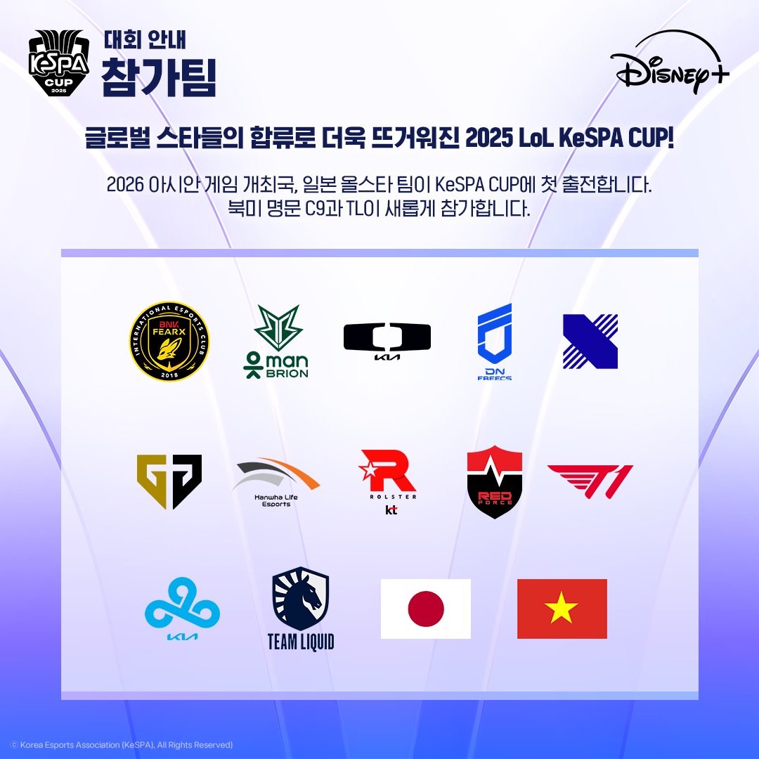 kespa's tweet image. [2025 LoL KeSPA Cup]

디즈니+에서 2025 LoL KeSPA CUP을 만나보세요!
12월 6일, 국내 유일 리그 오브 레전드 단기 컵대회 &apos;2025 LoL KeSPA CUP&apos;이 드디어 막을 올립니다
올해는 새로운 글로벌 스타 팀들이 합류해 더욱 뜨거운 경쟁이 펼쳐질 예정인데요!
지금 바로 확인해보세요👇

📆 경기 일정…