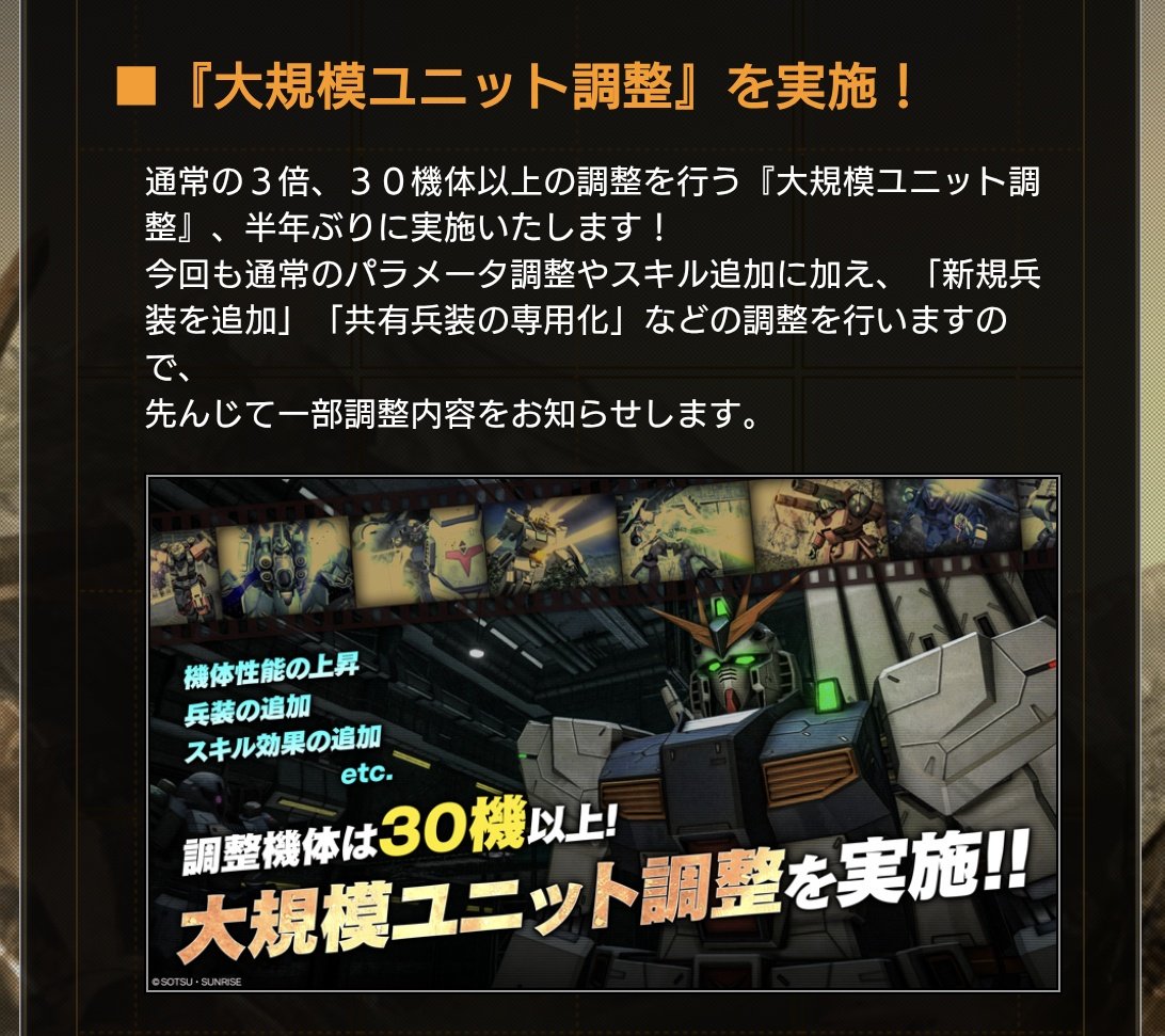 Colonel_Tom_XVI's tweet photo. いつもこの大規模調整楽しみだけど、一番気になんのはここに写ってるジーラインライトアーマーよ！🫨
PS3のガンダム戦記の頃からカッコ良くて好きな機体だから楽しみでしょうがねぇ♪
#ガンダム #バトルオペレーション2
#バトオペ2 #BATTLE_OPERATION2
#PS5 #自己満の世界 https://t.co/TfbaY7GrJC