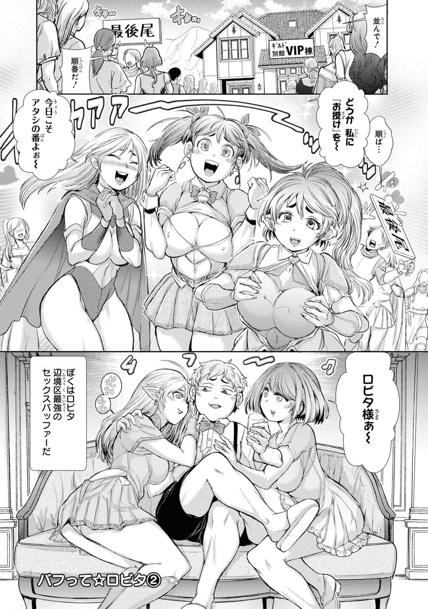 異世界ダンジョン性活 ～ギルドでエッチがぼくの職業～ 【分冊版】Kindle版

半額セール継続中! 