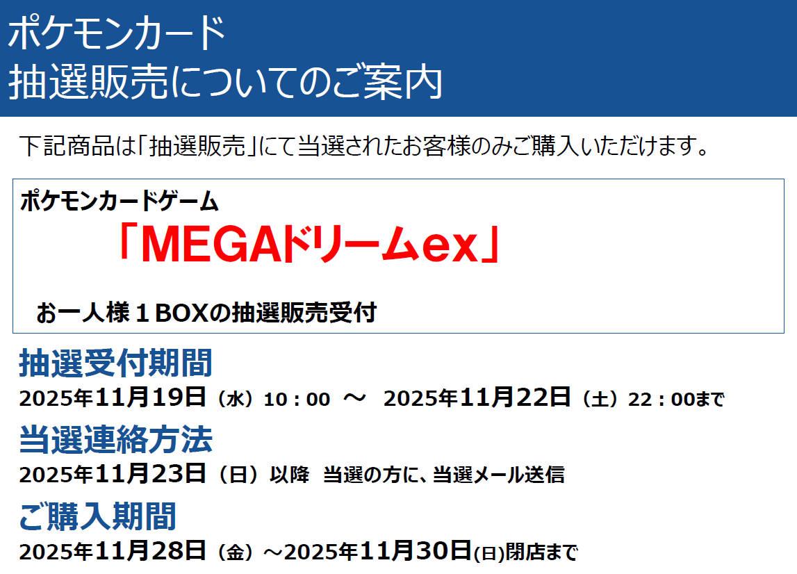 BTOB 各種 トレカ　※商品説明欄ご確認お願いします こちらの抽選結果を確定いたしました。当選者の方は注意事項をご確認の