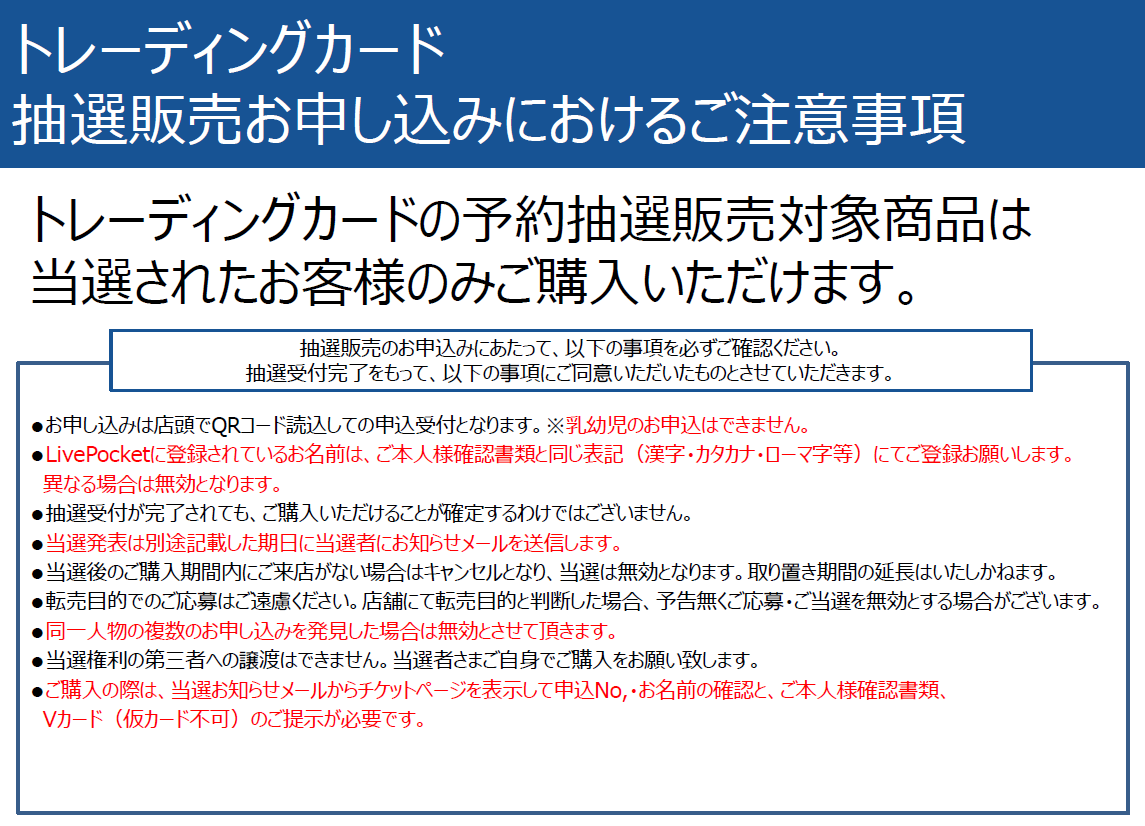 BTOB 各種 トレカ　※商品説明欄ご確認お願いします こちらの抽選結果を確定いたしました。当選者の方は注意事項をご確認の