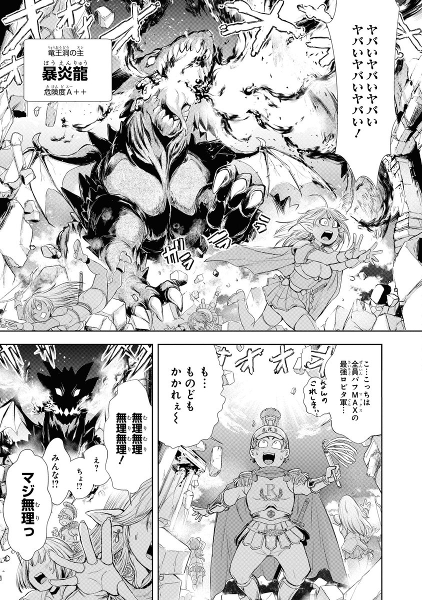 異世界ダンジョン性活 ～ギルドでエッチがぼくの職業～ 【分冊版】Kindle版

半額セール継続中! 