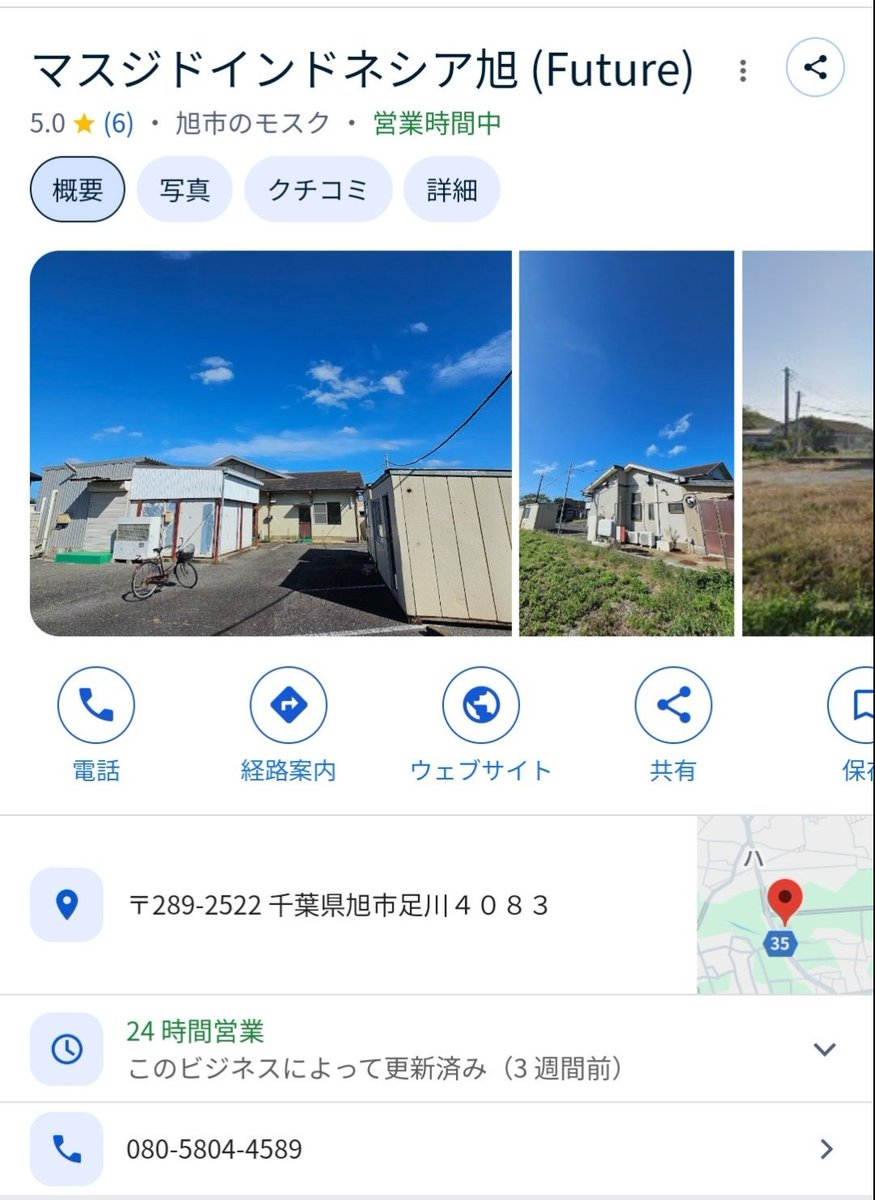 今、全国各地で、

✅空き家モスク
✅居抜きモスク

が多発しています⚠️

気づいたら隣の空き家が
モスクに･･･

なんてこともあり得る😱

自分の地域に目を光らせて👁️

#空き家モスク
#居抜きモスク
#モスク建設反対