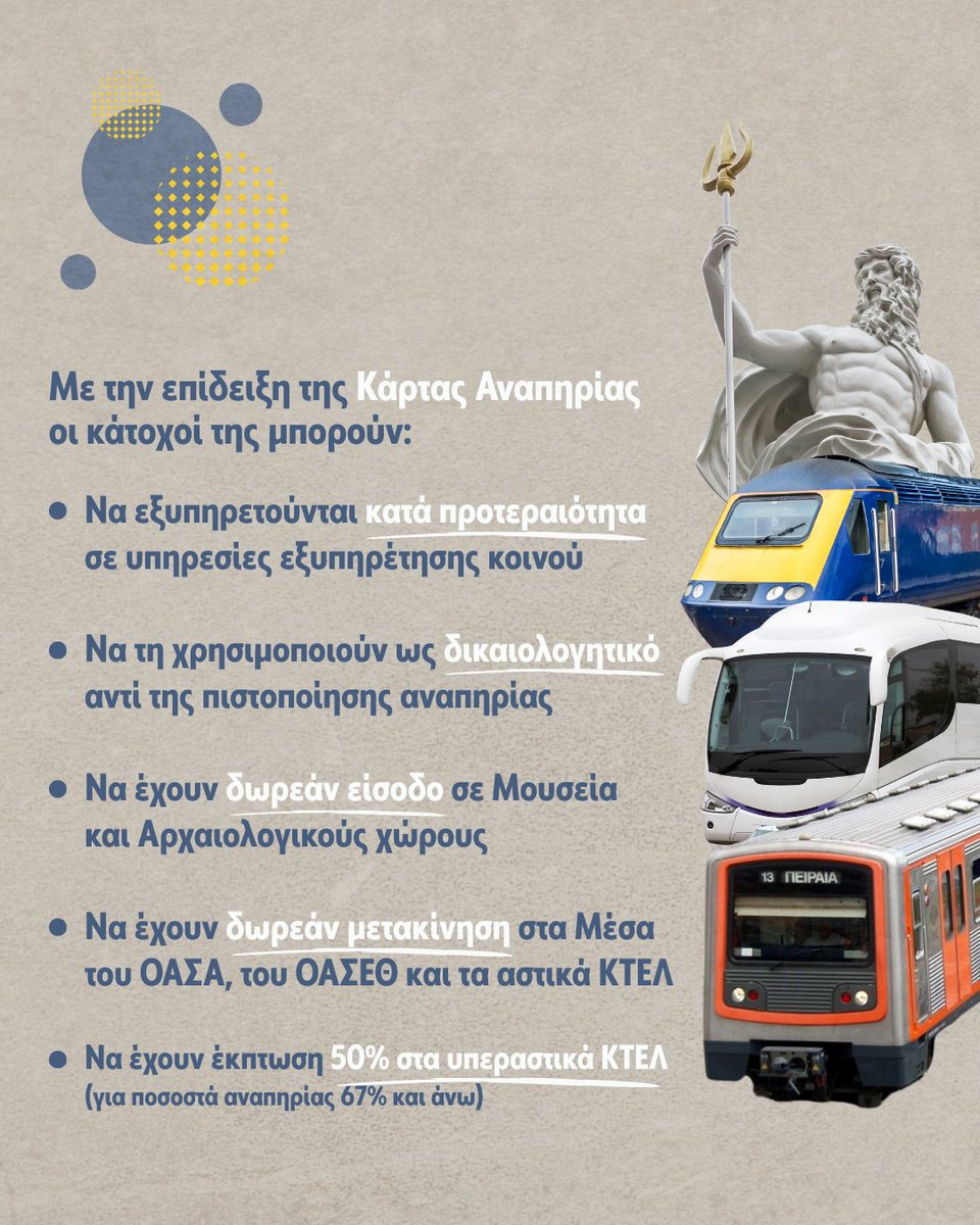 Υπουργείο Κοινωνικής Συνοχής και Οικογένειας tweet media