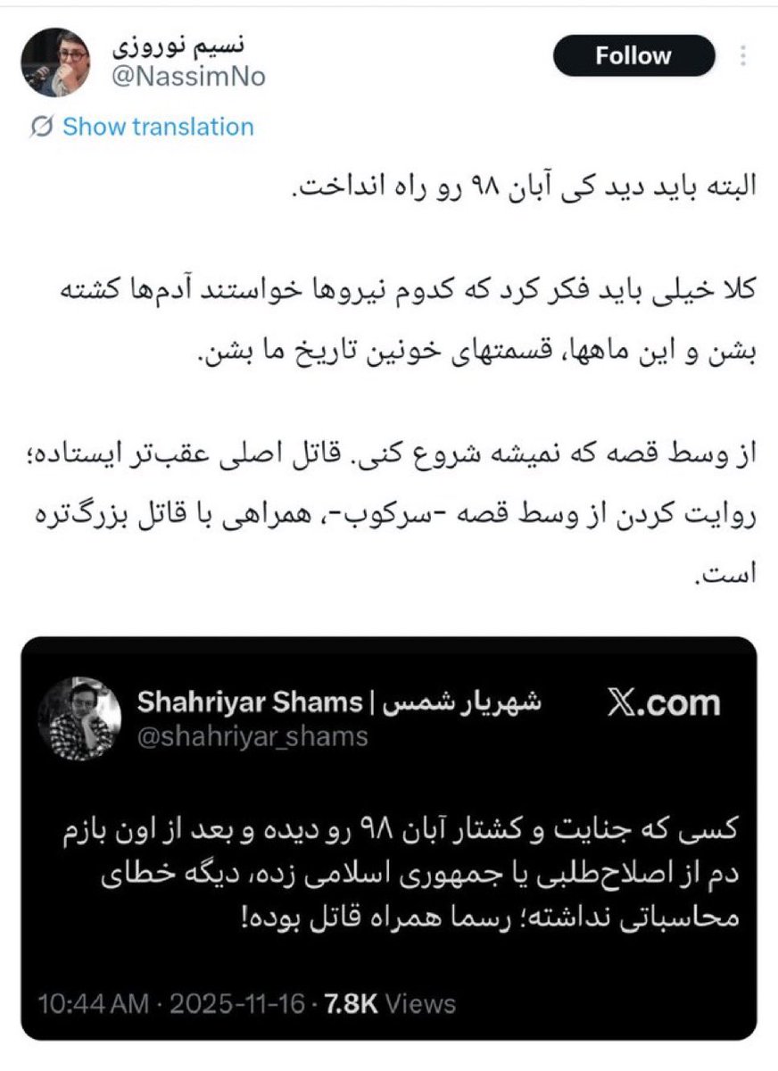 #نسیم_نوروزی یه جوری مادرجنده است که باید به آخوندا بگیم زیر این درس یاد بگیرن.
این حرومزاده استاد پرونده‌سازی برای مبارزان و تهمت و به گه کشیدن هر اکت و حرکتیه.
این چندسال اخیر رو که یادتونه ولی شاید یادتون نباشه همین جنده دوزاری به آیدا هم گفته بود مامور CIA دیگه از این حرکت