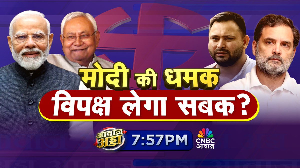 #ComingUp | बिहार में विपक्ष की शर्मनाक हार क्यों हुई?

#AwaazAdda <a href="/RoyLakshman/">Lakshman Roy</a> #BiharElections <a href="/dhananjay4help/">Dr. Dhananjay Giri</a> <a href="/ANANDDUBEYK/">Anand Dubey आनंद दुबे</a> <a href="/RagiSangit/">Sangit Kumar Ragi</a> <a href="/jayantjigyasu/">Dr. Jayant Jigyasu</a> <a href="/suraj_yadav2005/">Dr Suraj Yadav Mandal डॉ सूरज मंडल ڈاکٹر سورج منڈل</a>