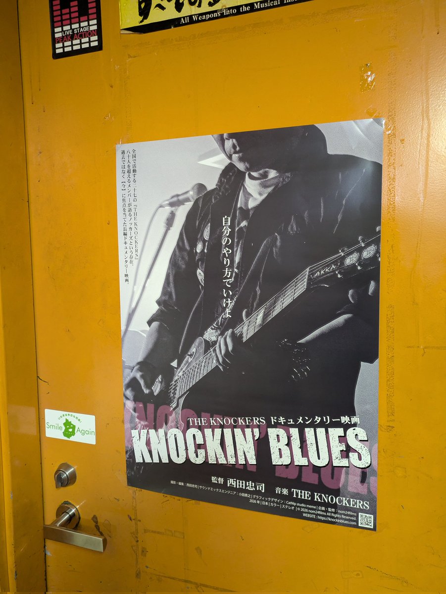 THE KNOCKERS アツシ (@atsushiKNOCKERS) / Posts / X