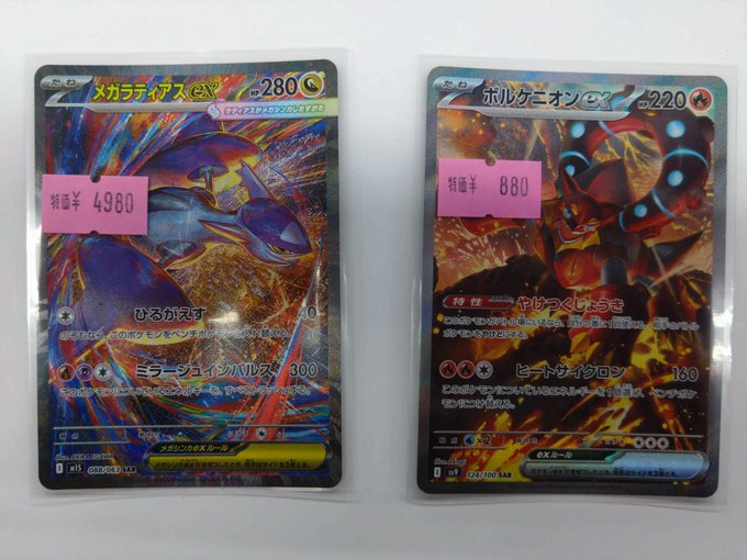 八咫烏ポケモンカードシングル各種まとめ ポケモンカード旧裏】デッキ紹介「帰ってきた八汰烏ロック