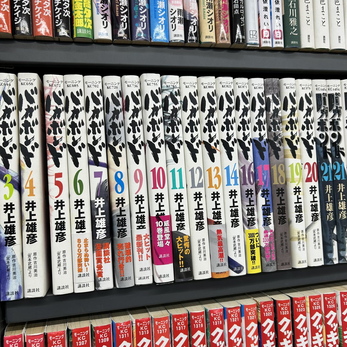 初版帯付きコレクション Community on X - 43 Members