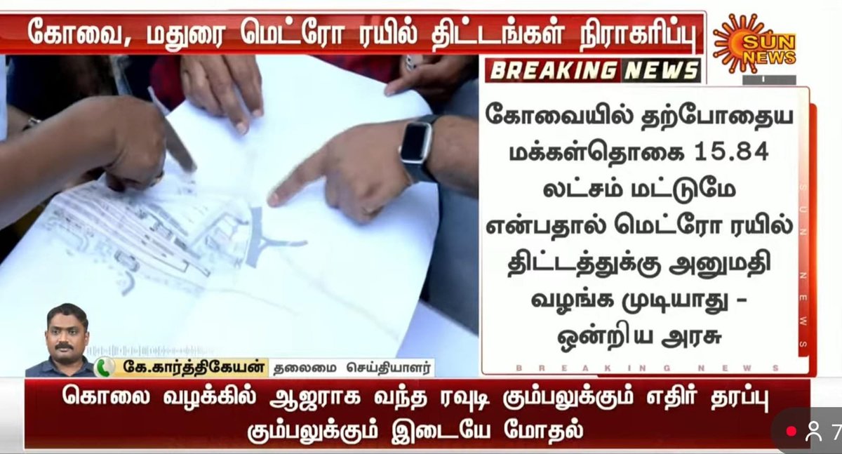 Alien18R's tweet image. தமிழ்நாடு என்று வரும்போது மட்டும் வித விதமான காரணங்களைக் கண்டுபிடித்து பாஜக வஞ்சம் தீர்க்கும் என்பதற்கு இன்னொரு உதாரணம். 

கோவையின் மக்கள் தொகை   Coimbatore Local Planning Authority (LPA)இன் படி, approximately 2.46 million (24,57,452) 
முனிசிபல் கார்ப்பரேசன் தரவுகளின் படி 15.8…