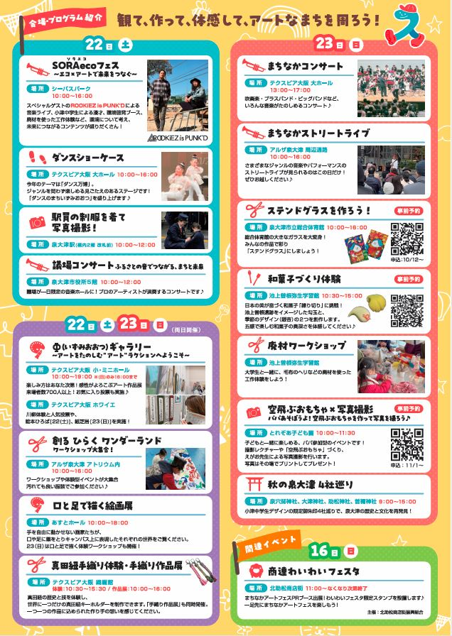 matzorix's tweet photo. 大阪方面の皆さま！親子バンドで初めてお邪魔します。
11/23（日）まちなかアートフェス2025＠アルザ泉大津周辺通路・りそな銀行付近（大阪・泉大津）12:30～
11/24（月祝）大阪モノレールのMusicマルシェ＠万博記念公園駅コンコース（大阪・吹田）13:00～ https://t.co/j8RgnR8zaB