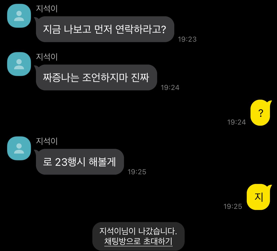 edizziz's tweet image. 쩡온
싸우고 카톡잘못보내기