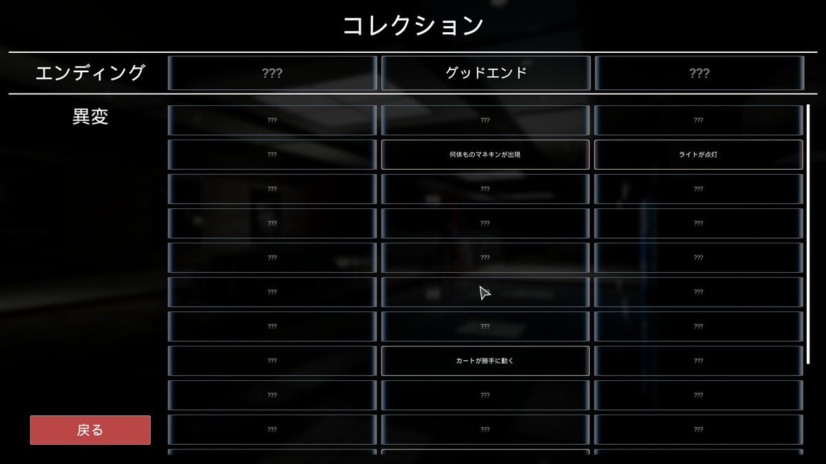 karlbon5963's tweet photo. 「Escape:Mall」やってみた
8番出口のような異変探し系で多少のジャンプスケアがありわかりやすい異変もあるのですがアイテムを集めることでトゥルーエンドにいけるようです。
異変の数も多いようなので繰り返し楽しめますので気になる方は是非
#Steam #EscapeMall #ホラゲー https://t.co/Hg4bN05A7H