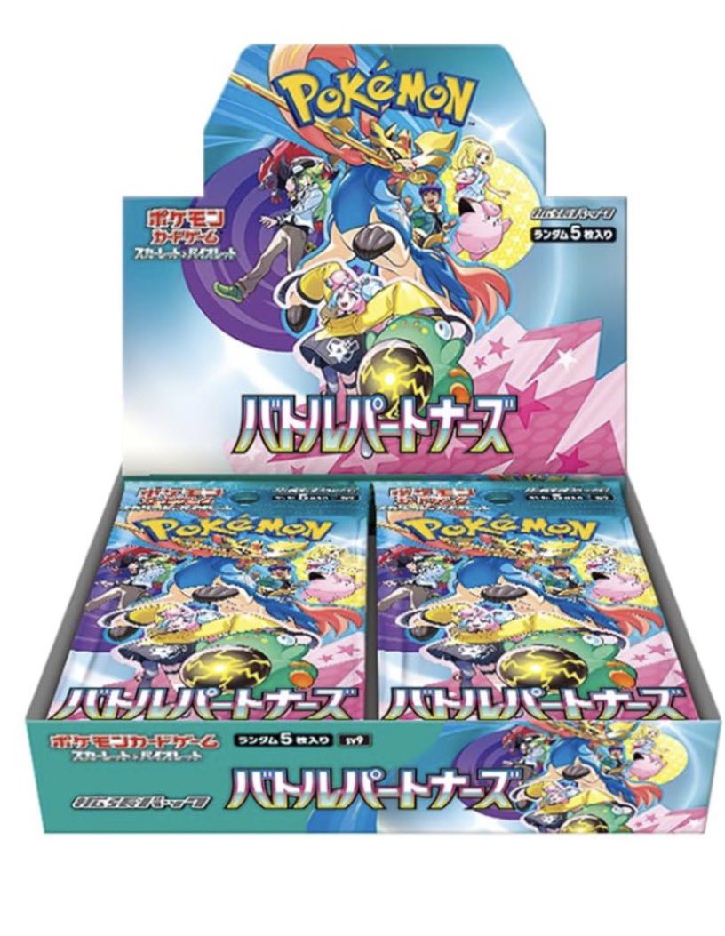 ポケモンカード 中国語版テーマスターターBOX 電念 未開封 ぽけめざ