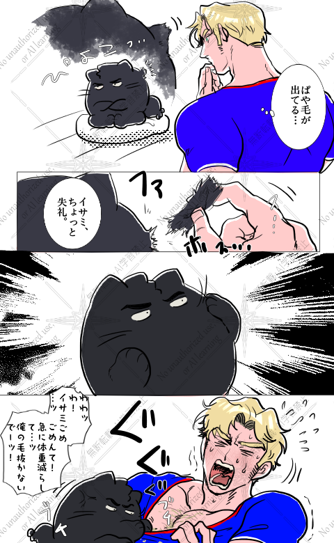 スミイサ🐱

に、人間…お前イサミのグラムを減らしたの…?!(という顔 