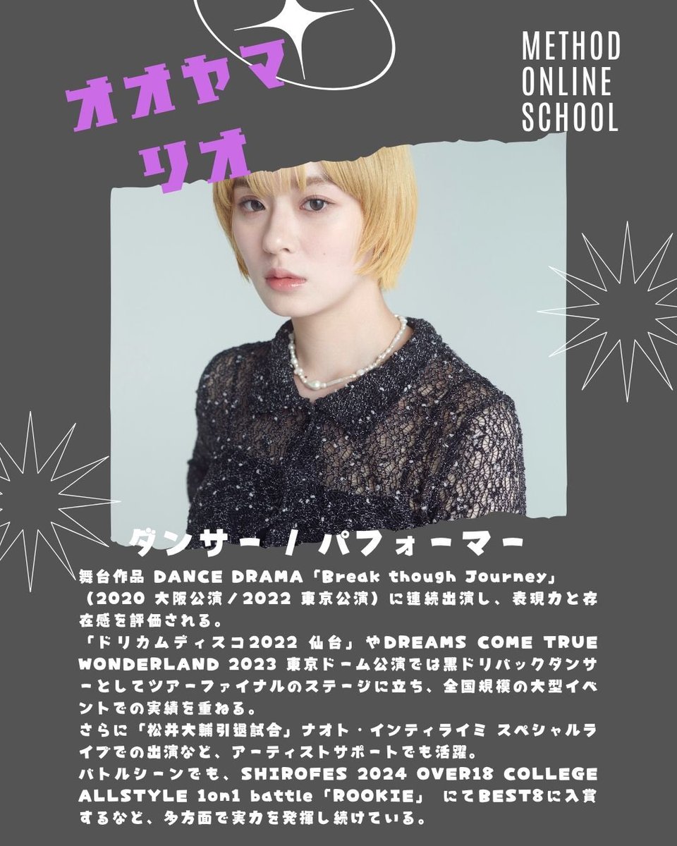 METHOD_media_'s tweet photo. 【📢 12/7(日) ダンスオンラインレッスン開催決定✨】
ダンサー＆パフォーマーのオオヤマリコさんがMETHOD オンラインスクールに登場！！

🔥HIP HOP 初心者クラス　14:00-14:50
🔥アドバンスクラス　15:00-15:50

🗓️12月7日(日)
📍オンライン（どこからでも参加OK！）
参加費:各クラス¥2,200(税込) https://t.co/JuZuSuJCsU