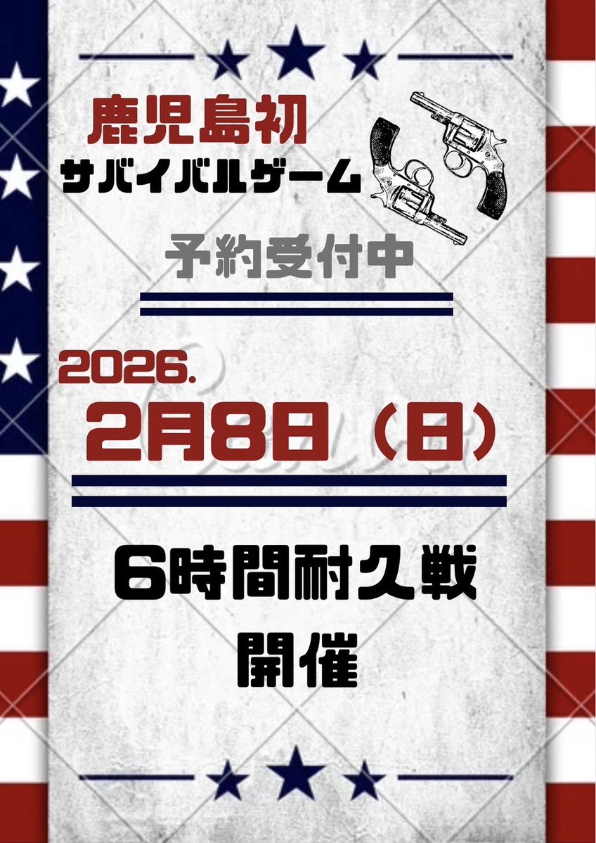 6JfYMvgGrvfyAx8's tweet image. 他所の告知ばっかりで自分の所全然出来てませんでしたが来年2月8日の「鹿児島六時間耐久戦」のご予約の方随時お待ちしております！FirstFight様(@firstfight114)との初コラボ！お客様にご迷惑をおかけする事も多々あるかもしれませんが楽しんで貰える努力はしますので是非よろしくお願いいたします！