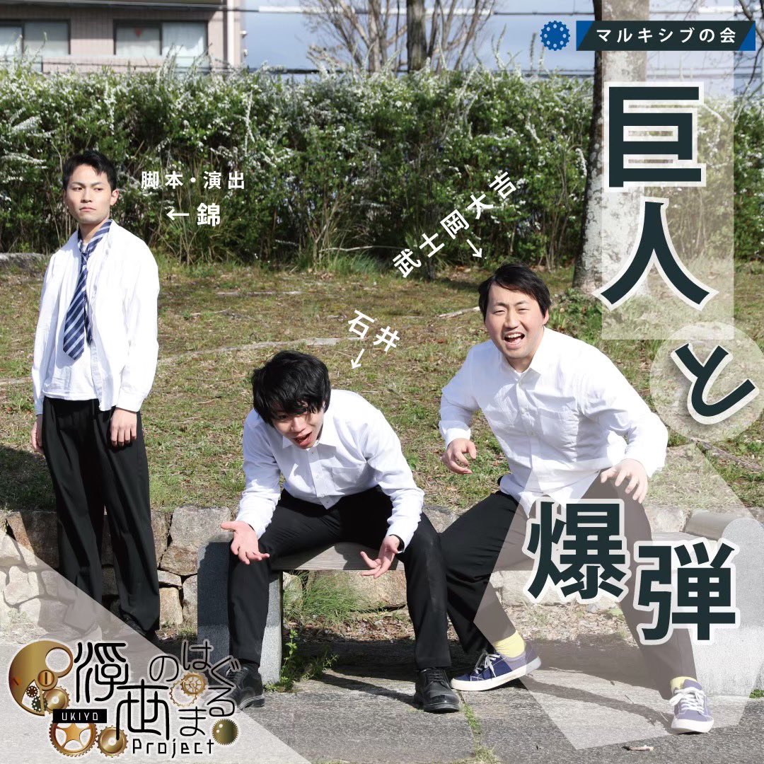 ukiyoP2025's tweet photo. #明るいバッテラ　様

ご紹介いただきありがとうございます😭
本企画にて脚本・演出として盛り上げてくださってる錦さんは

#フィガロふゆぶん の

『文化人になろう！』
日程：12月30日(火)
時間：18:30-/20:00-
料金：1,600円(ワンドリンク付き)

に出演されるとのこと！ https://t.co/bDWxpjqkxb