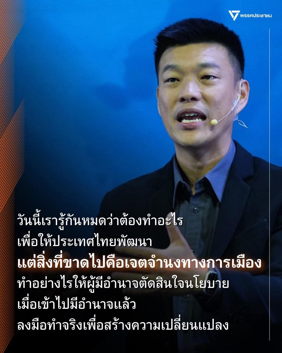 เลือกส้มสักครั้งเถอะคนไทย พวกเขาทำได้!!!!🍊🍊