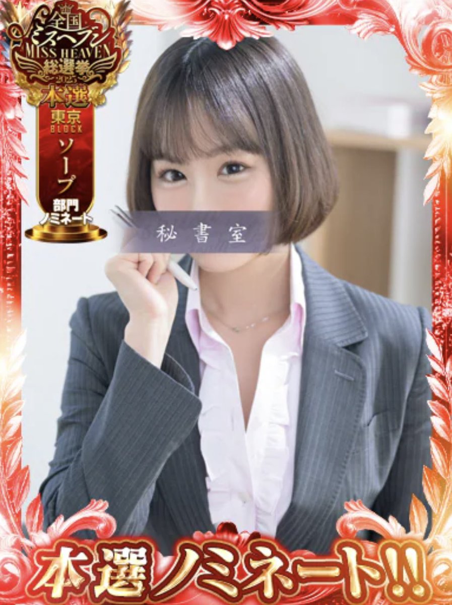 miho_himi2's tweet image. わぁ❣️投票始まってる‼️

みなさま、また1週間よろしくお願いします🥰💕