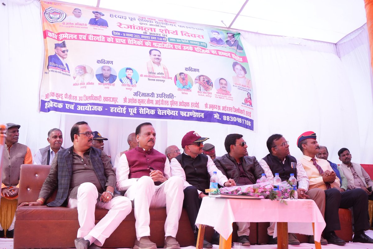 MPSinghRanu2's tweet image. हरदोई पूर्व सैनिक वेलफेयर फाउण्डेशन के अध्यक्ष अशोक अग्निहोत्री जी के संयोजन में विधानसभा के ग्राम खितौली में रेजांगला शौर्य दिवस के अवसर पर क्षेत्र के गौरव वीर शहीद स्मृति शेष राजबहादुर सिंह यादव जी की पुण्य स्मृतियों को याद कर उन्हें अपनी श्रद्धांजलि अर्पित की।।
#IndianArmy