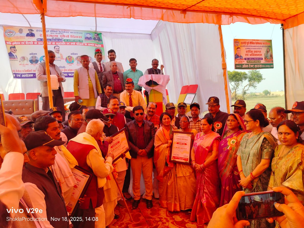 MPSinghRanu2's tweet image. हरदोई पूर्व सैनिक वेलफेयर फाउण्डेशन के अध्यक्ष अशोक अग्निहोत्री जी के संयोजन में विधानसभा के ग्राम खितौली में रेजांगला शौर्य दिवस के अवसर पर क्षेत्र के गौरव वीर शहीद स्मृति शेष राजबहादुर सिंह यादव जी की पुण्य स्मृतियों को याद कर उन्हें अपनी श्रद्धांजलि अर्पित की।।
#IndianArmy