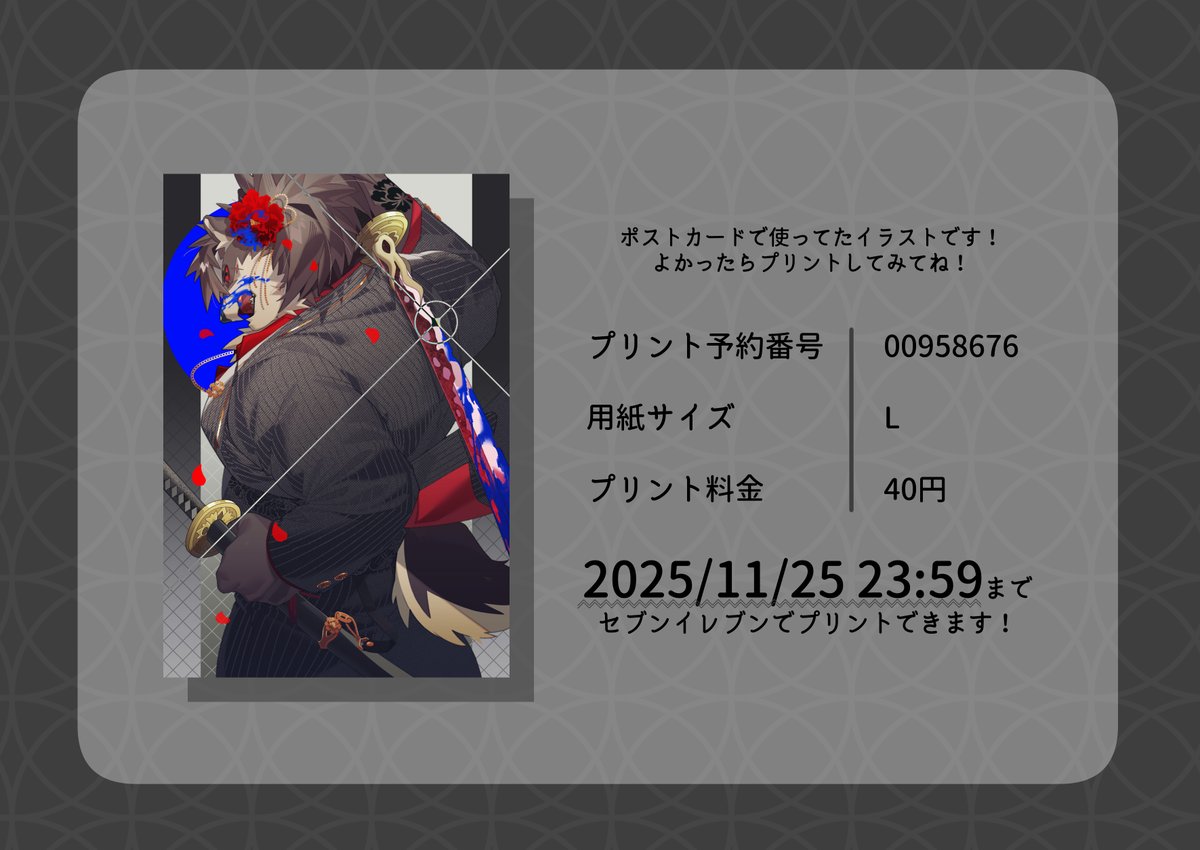 RT @pon20021202: ポストカードに使ってたシノさんのイラストを