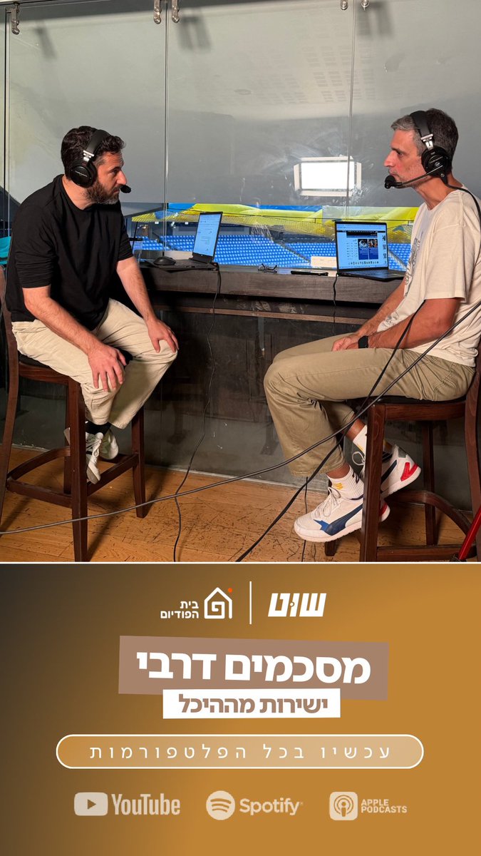 שוט חדש!

ג׳ובה והאוזמן ישירות מההיכל -
🔴סיכום הדרבי
⏳אירועי שעונים ומשחקים שלא התקיימו
🇺🇸דראפט 2020 מחדש

וכו וכו
hapodium.fanlink.tv/podcast