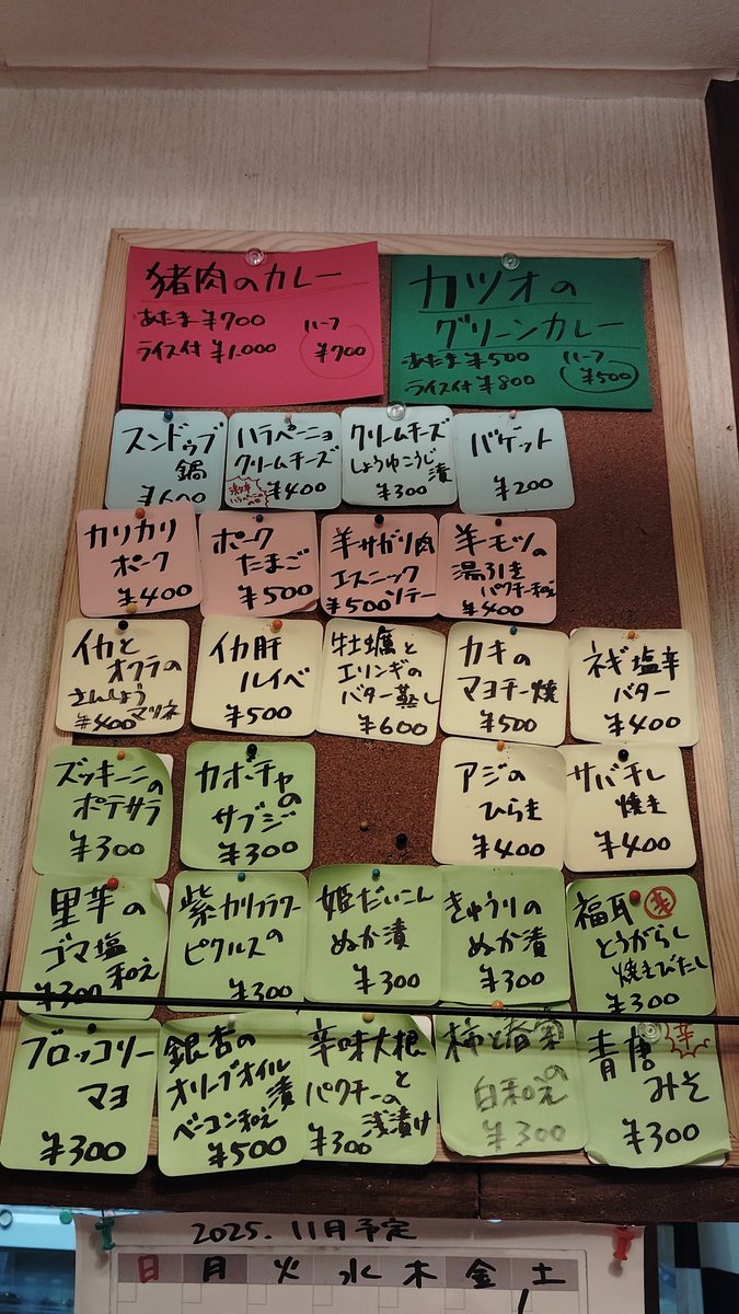 IguchiSiki's tweet image. 2025.11.18
いぐち式、オープンしました！
よろしくお願いいたします！
テイクアウト2人前より承ってます。
19:00以降のご来店は2杯目ドリンク半額   (『Xで見た』と一言お願いします。)
よろしくどうぞ！
#亀戸 #昼飲み